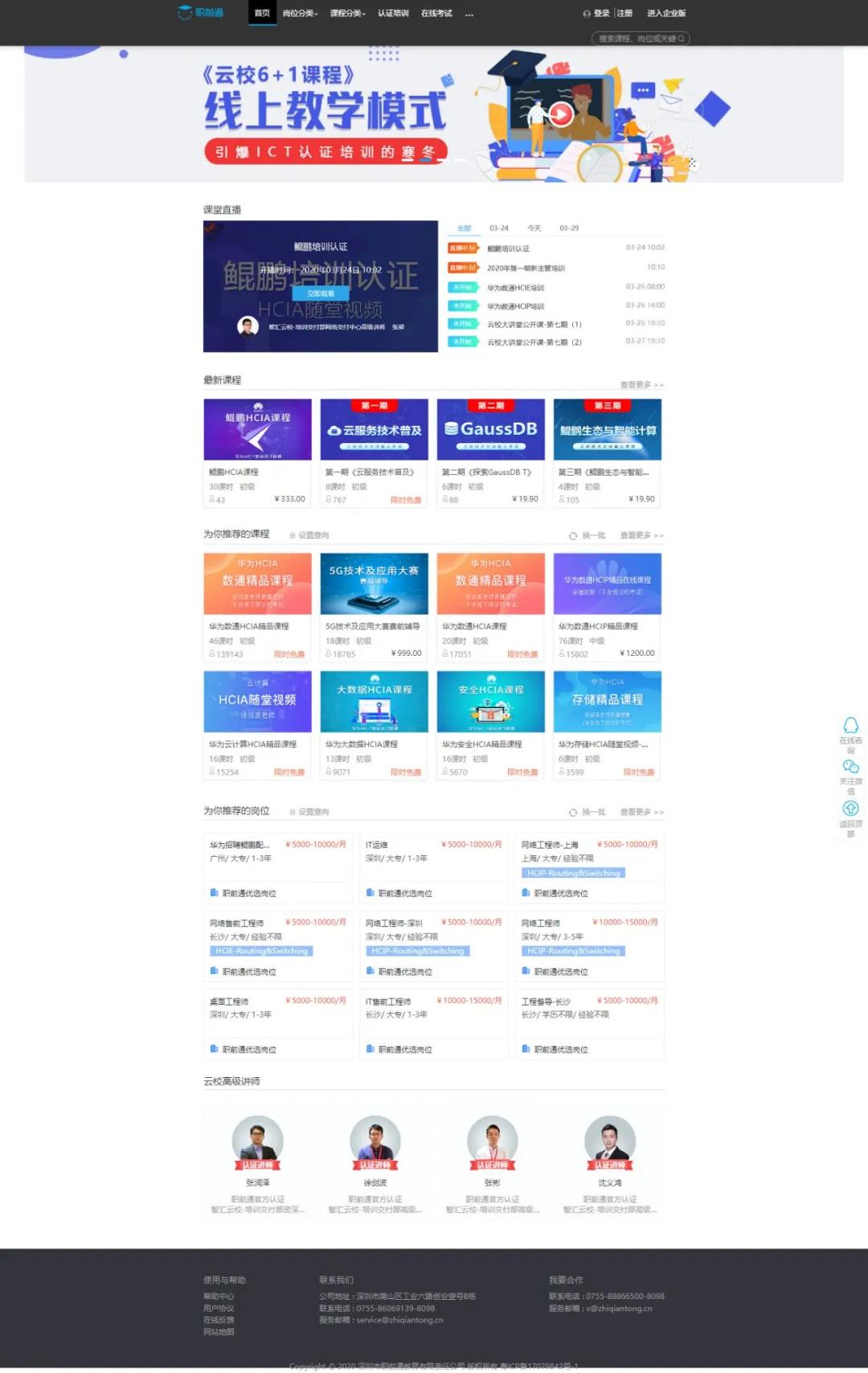 凤凰联盟·(中国区)官方网站