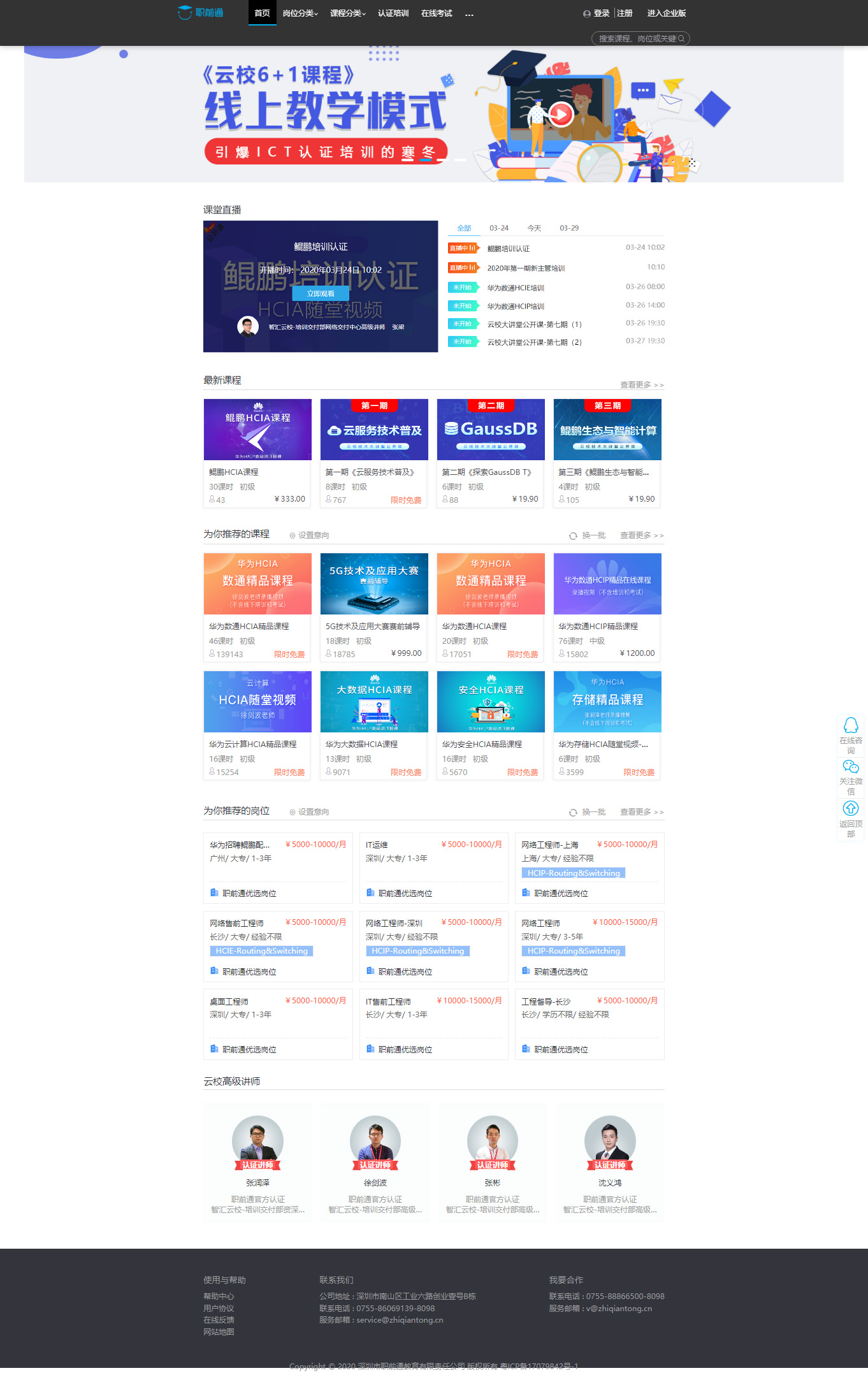 凤凰联盟·(中国区)官方网站