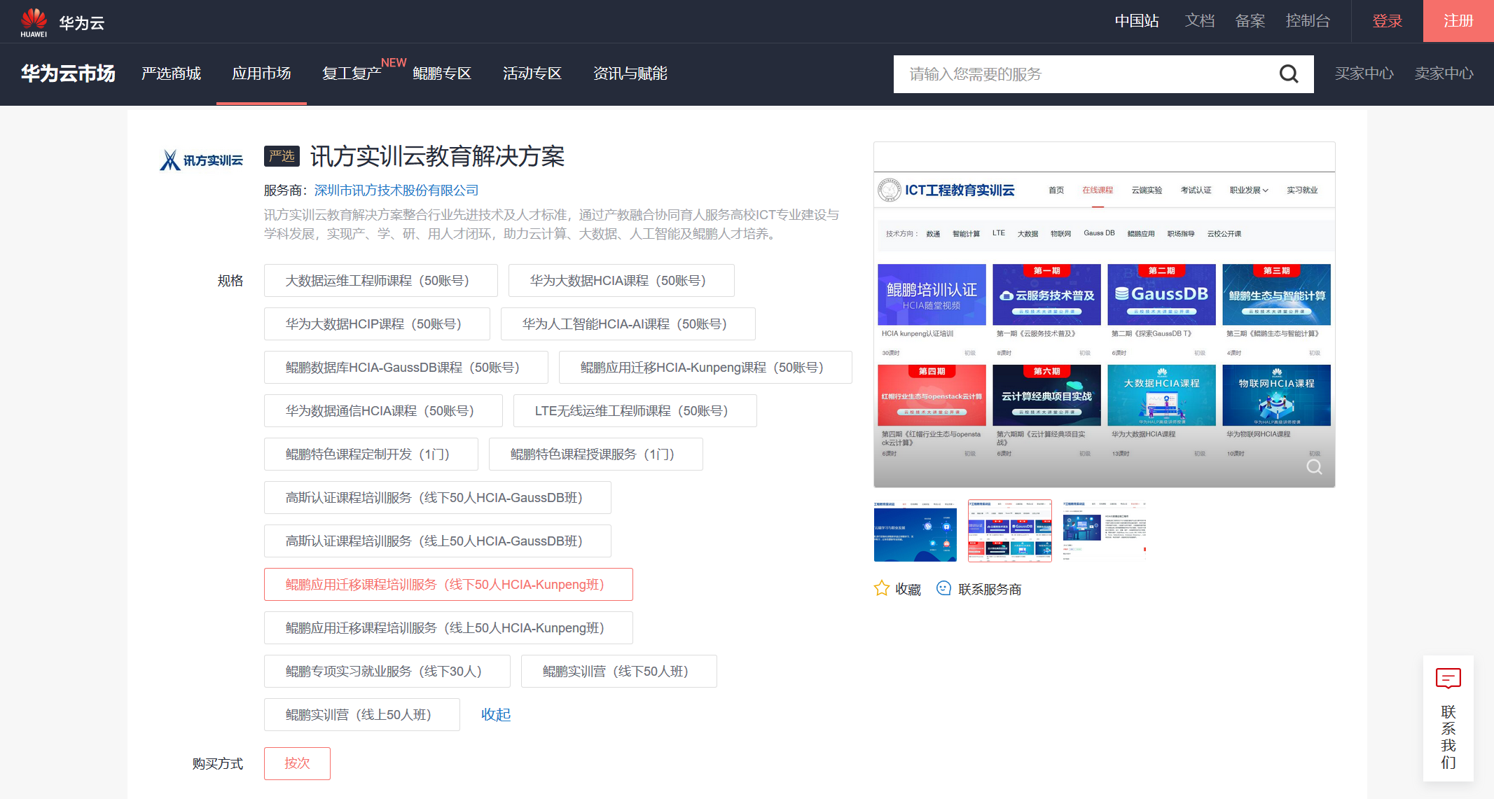 凤凰联盟·(中国区)官方网站