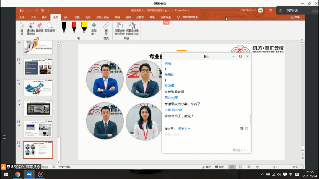 凤凰联盟·(中国区)官方网站