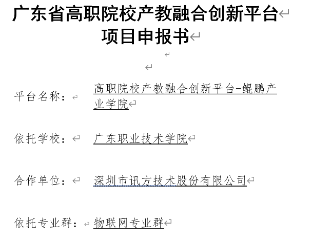 凤凰联盟·(中国区)官方网站
