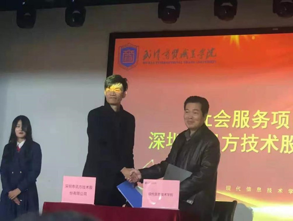 凤凰联盟武汉商贸职业学院相助签约