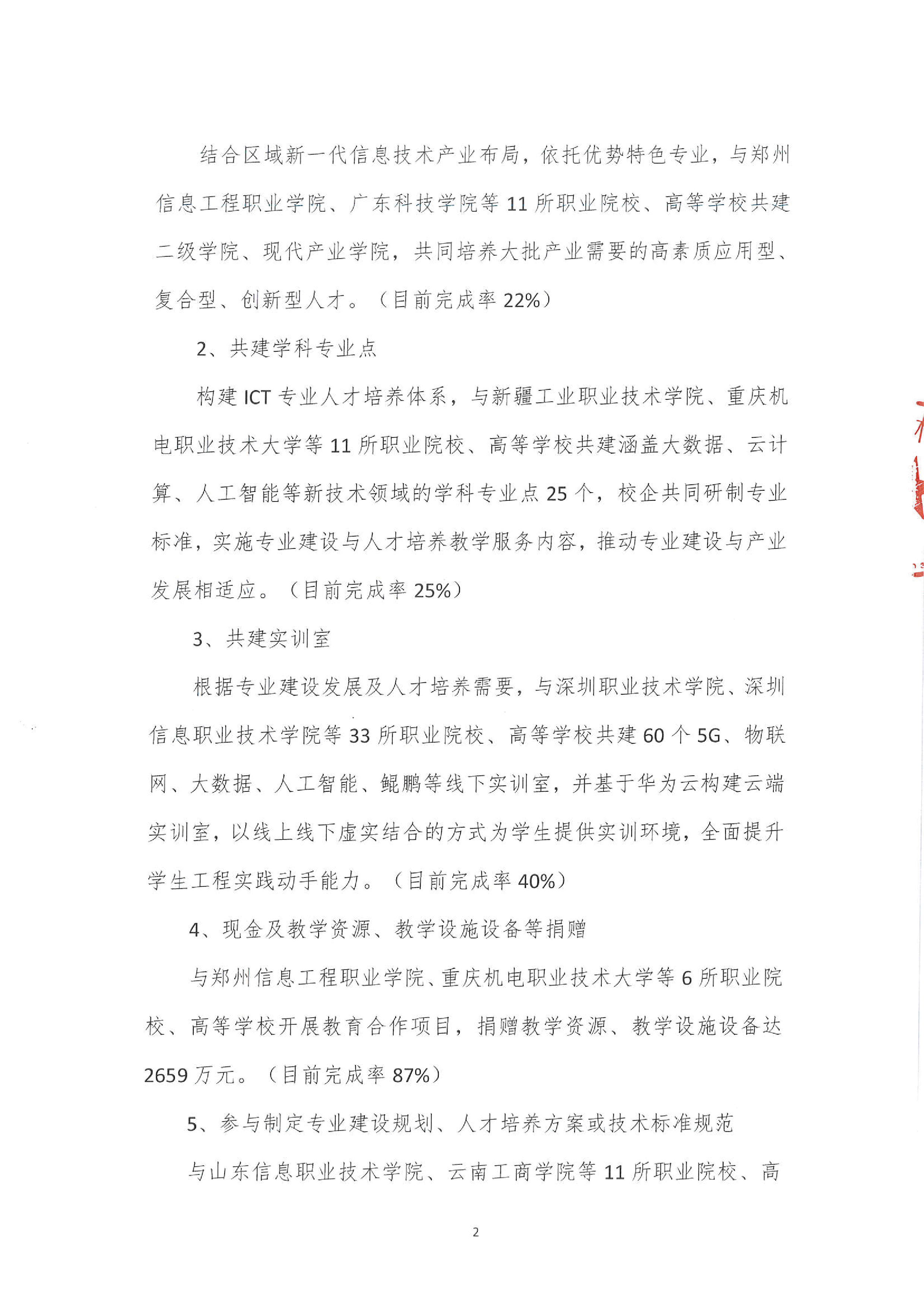 凤凰联盟·(中国区)官方网站