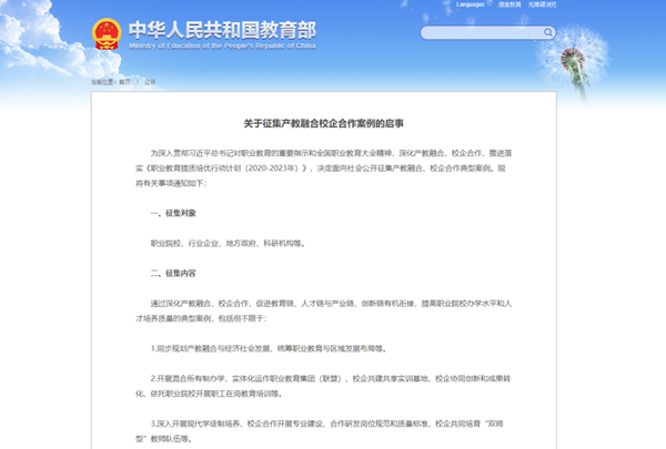凤凰联盟·(中国区)官方网站