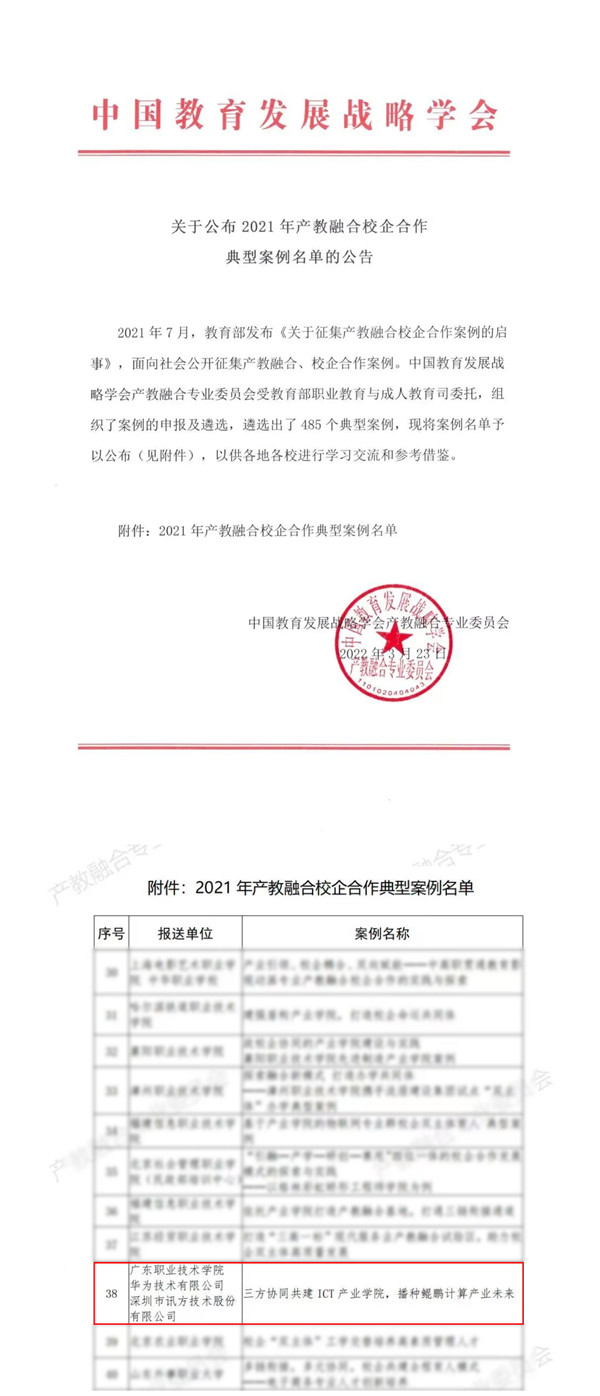 凤凰联盟·(中国区)官方网站