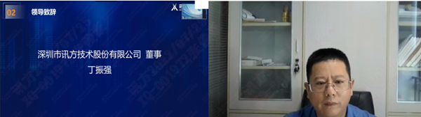 凤凰联盟丁振强