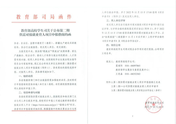 凤凰联盟·(中国区)官方网站