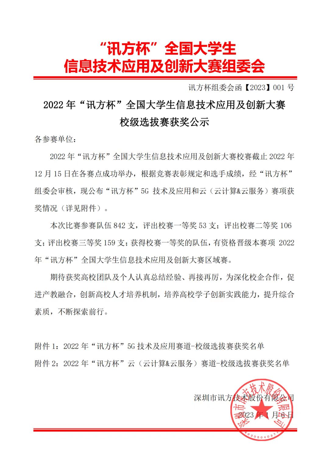 凤凰联盟·(中国区)官方网站