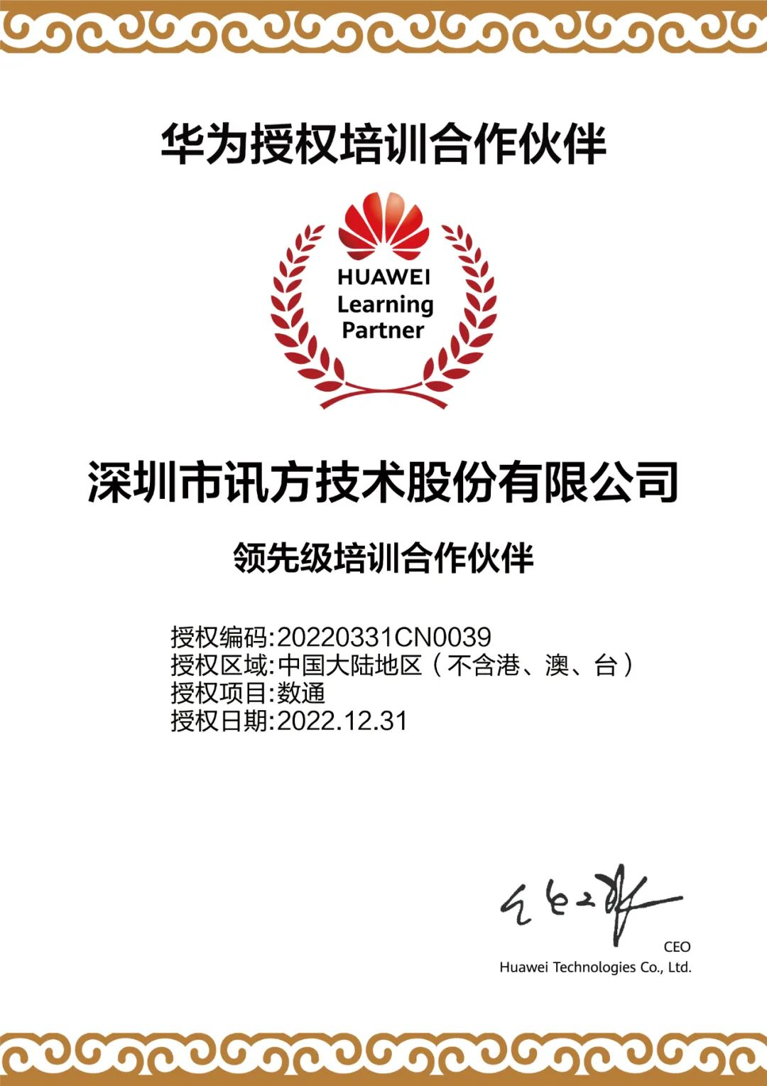 凤凰联盟·(中国区)官方网站