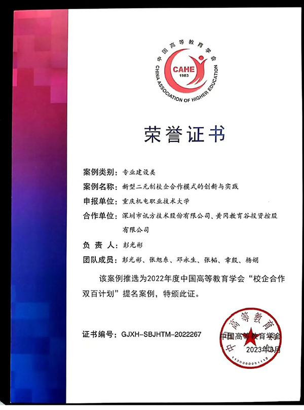 凤凰联盟·(中国区)官方网站