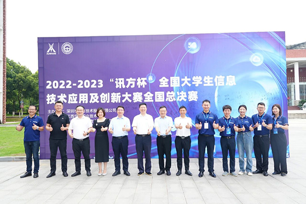 凤凰联盟杯总决赛