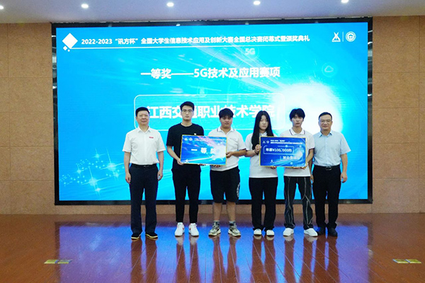 江西交通职业手艺学院