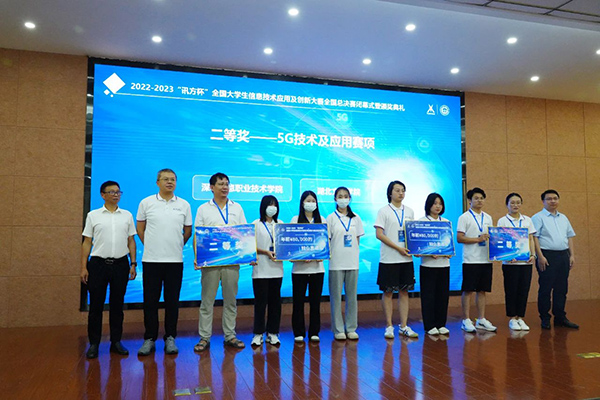 深圳信息职业手艺学院代表队、、、湖北文理学院代表队