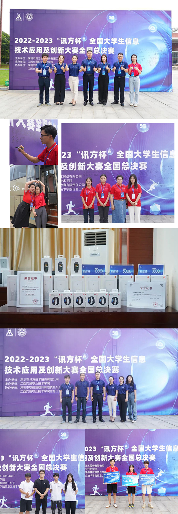 凤凰联盟杯总决赛