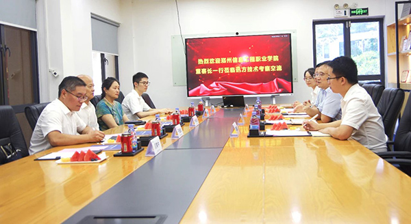 郑州信息工程职业学院向导一行莅临凤凰联盟手艺考察交流