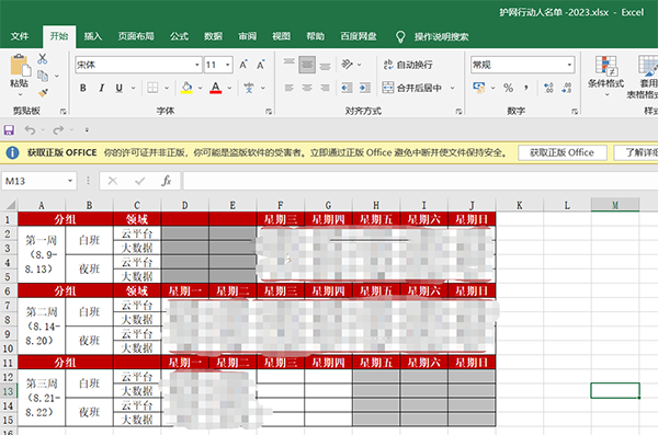 凤凰联盟·(中国区)官方网站