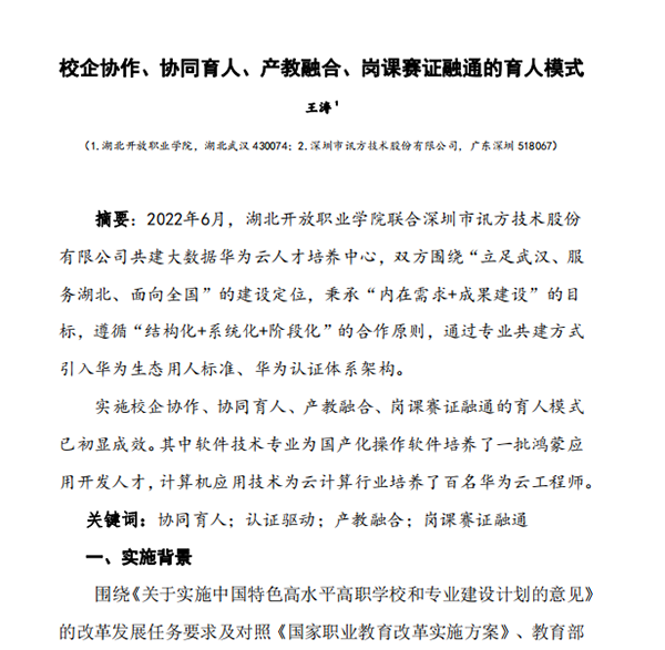 凤凰联盟·(中国区)官方网站