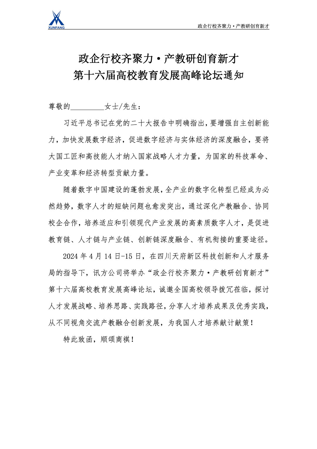 凤凰联盟·(中国区)官方网站