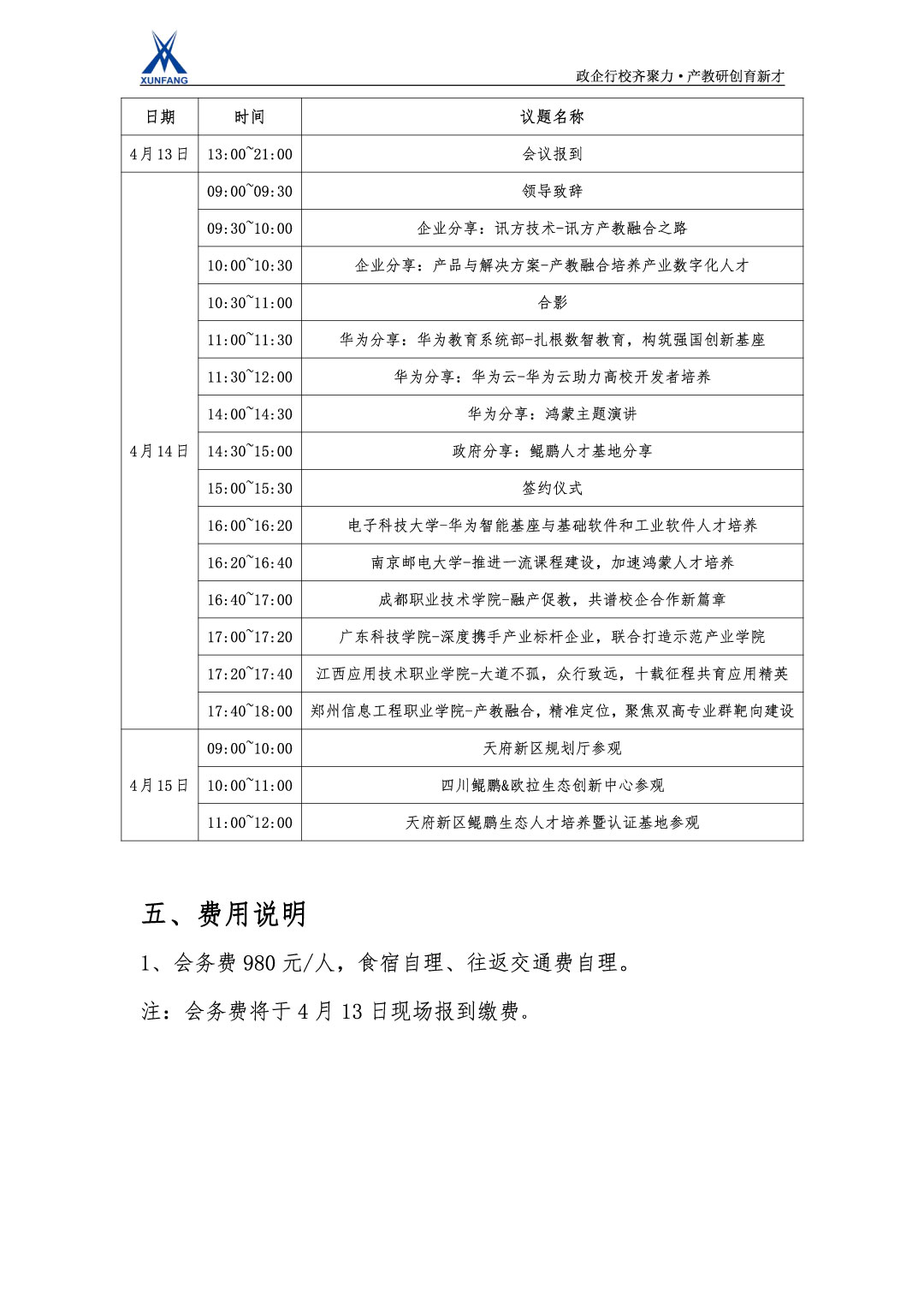 凤凰联盟·(中国区)官方网站