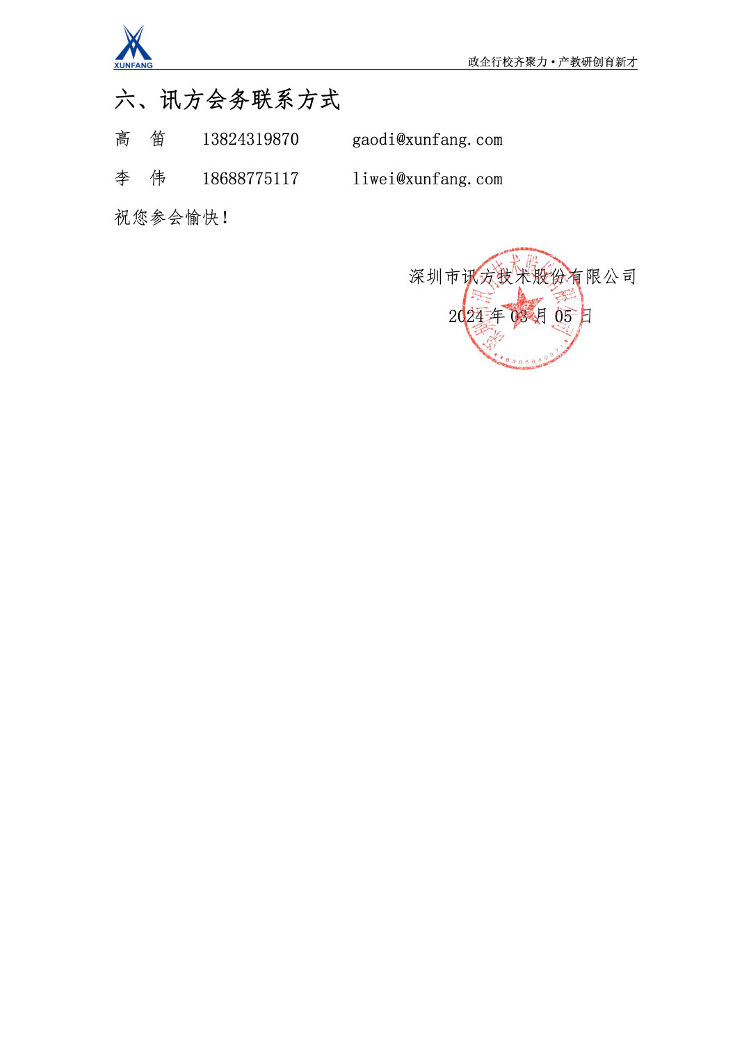 凤凰联盟·(中国区)官方网站