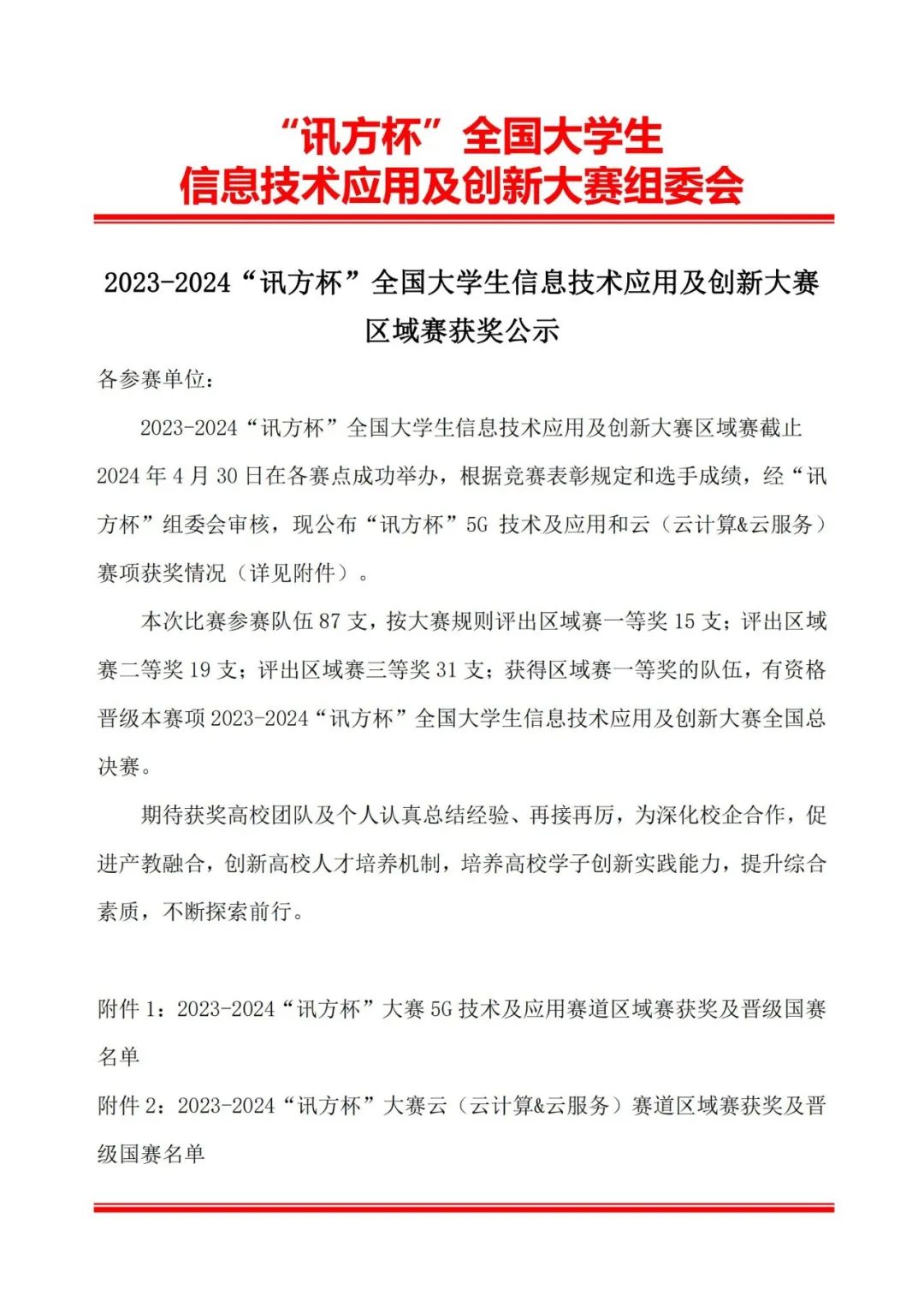 凤凰联盟·(中国区)官方网站