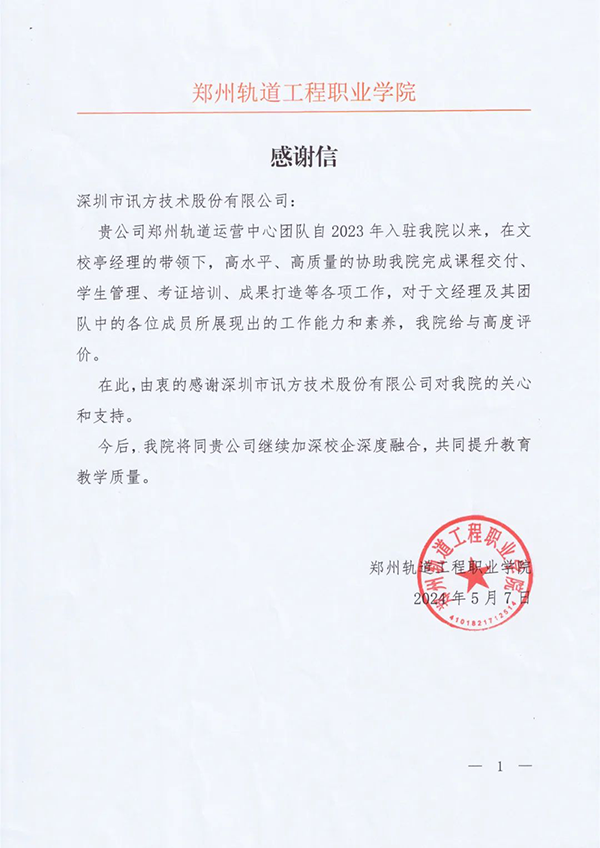凤凰联盟·(中国区)官方网站
