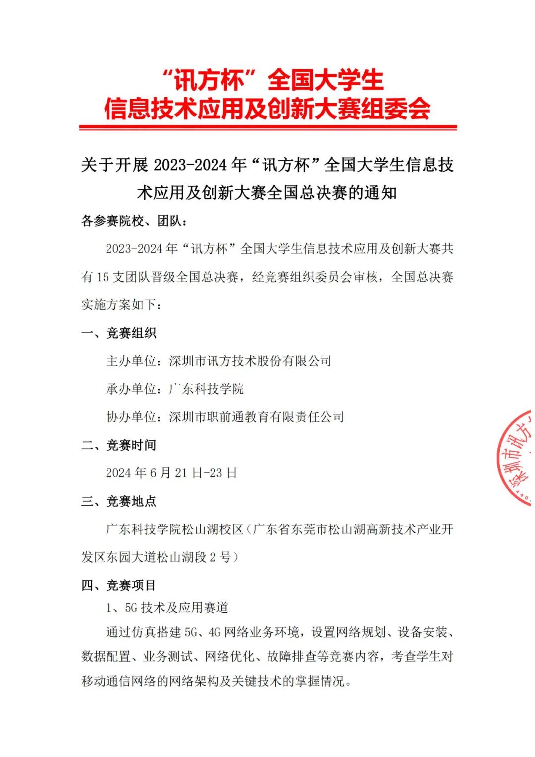 凤凰联盟·(中国区)官方网站