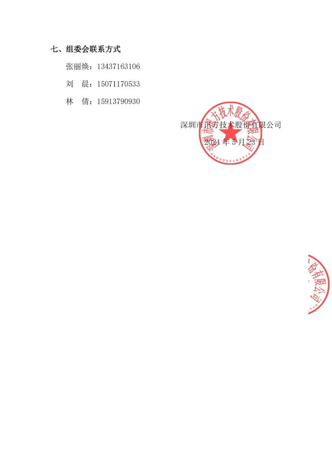 凤凰联盟·(中国区)官方网站