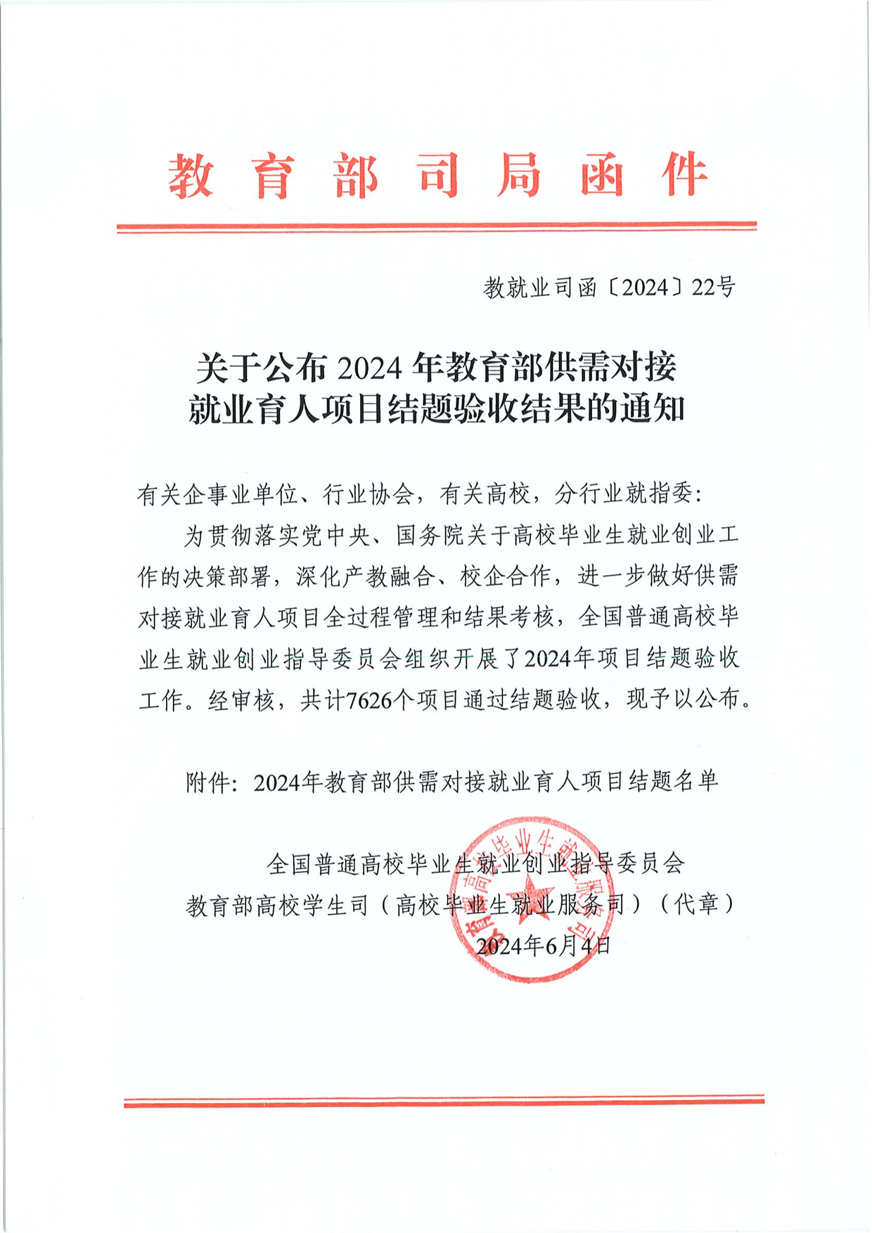 凤凰联盟·(中国区)官方网站