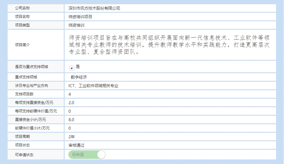 凤凰联盟·(中国区)官方网站