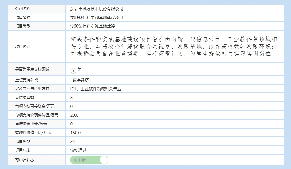 凤凰联盟·(中国区)官方网站