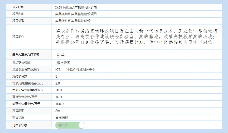 凤凰联盟·(中国区)官方网站