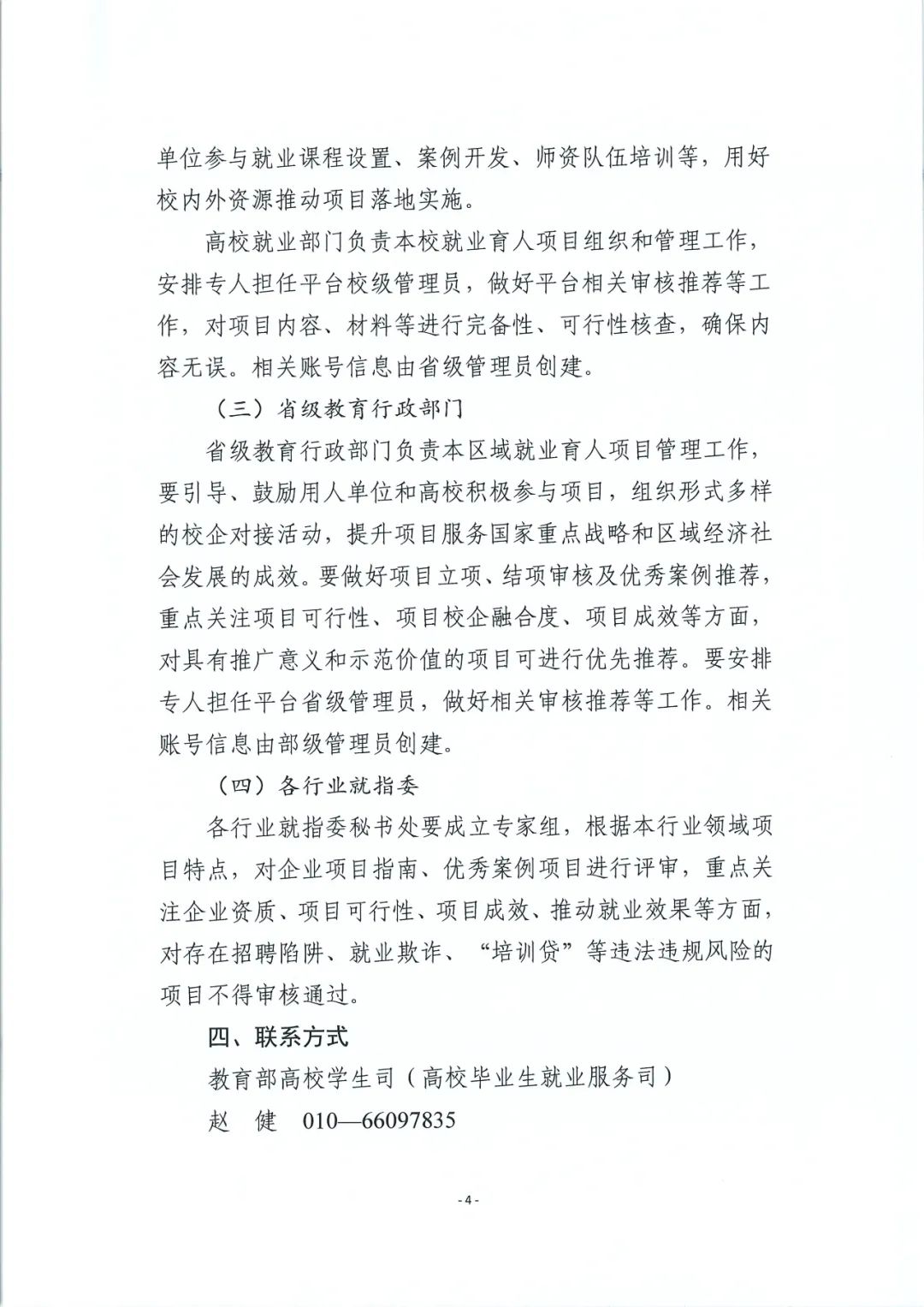 凤凰联盟·(中国区)官方网站
