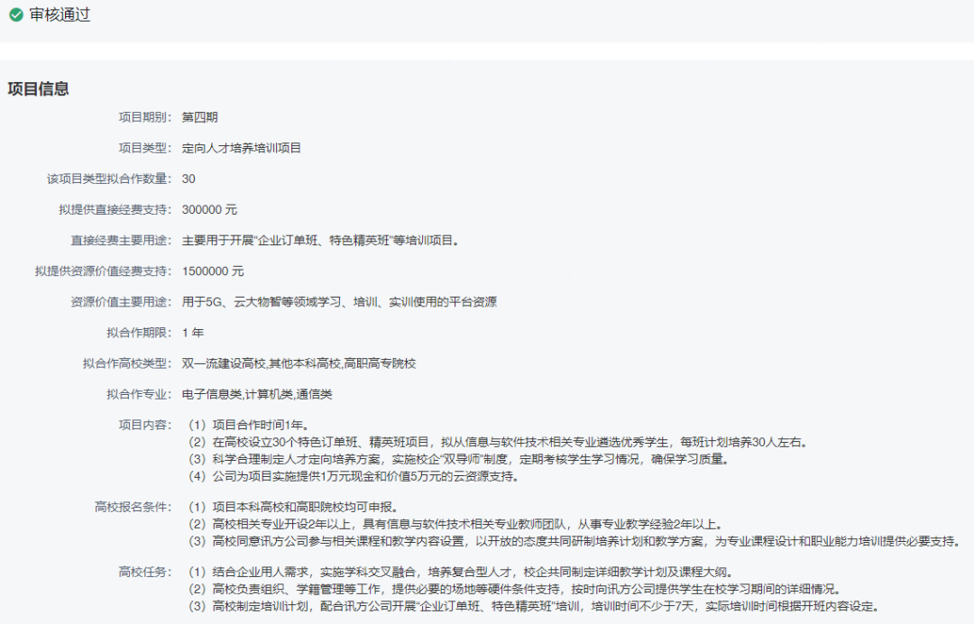 凤凰联盟·(中国区)官方网站