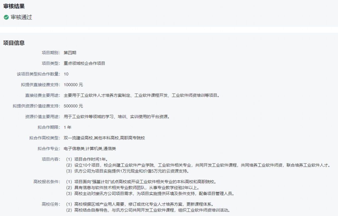 凤凰联盟·(中国区)官方网站