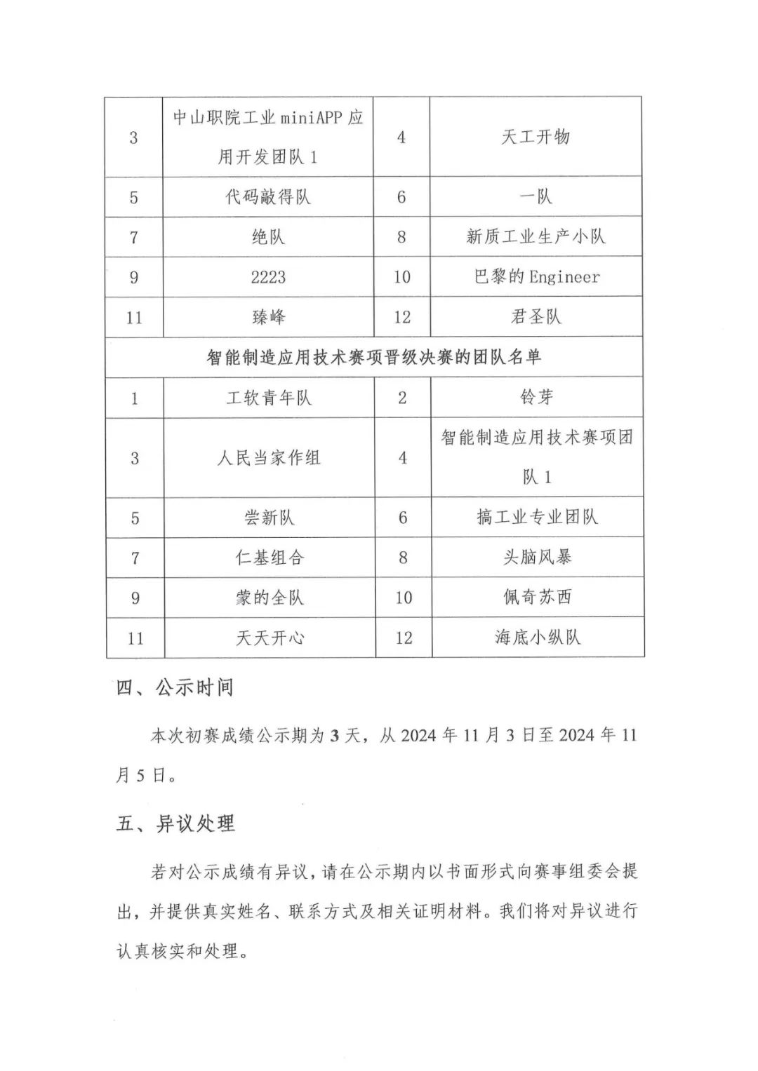 凤凰联盟·(中国区)官方网站