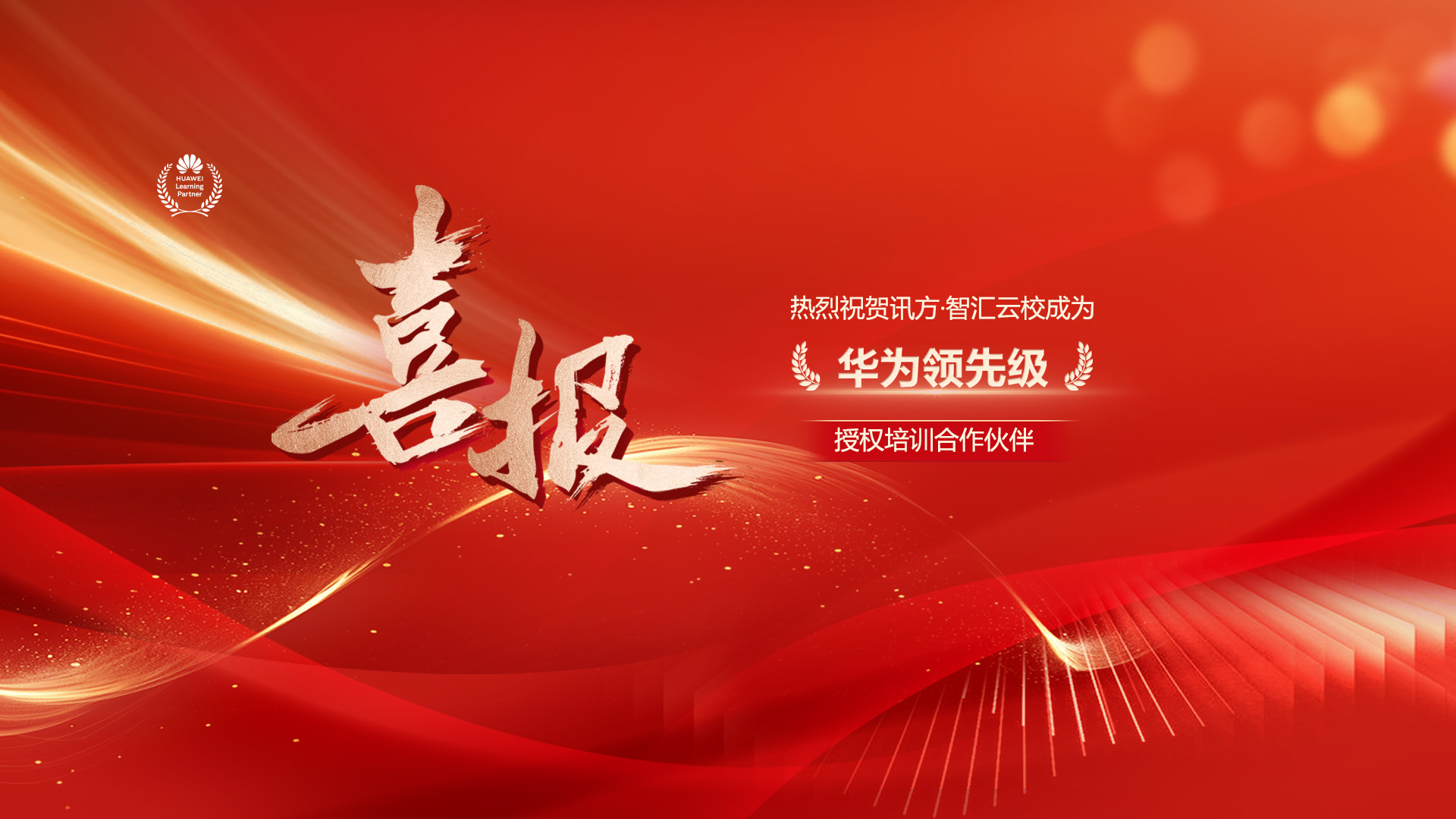 凤凰联盟·(中国区)官方网站