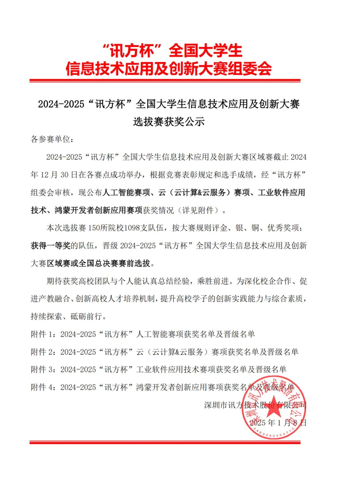 凤凰联盟·(中国区)官方网站