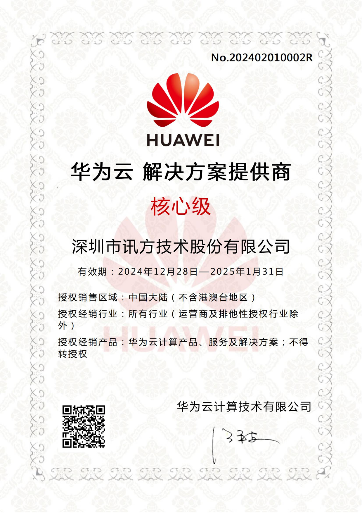 凤凰联盟·(中国区)官方网站