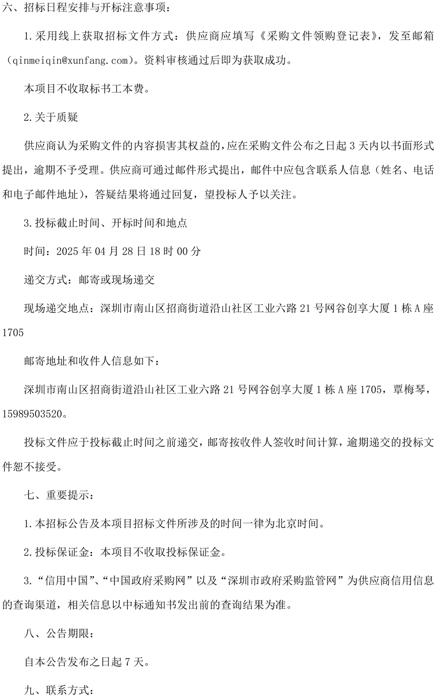 凤凰联盟·(中国区)官方网站