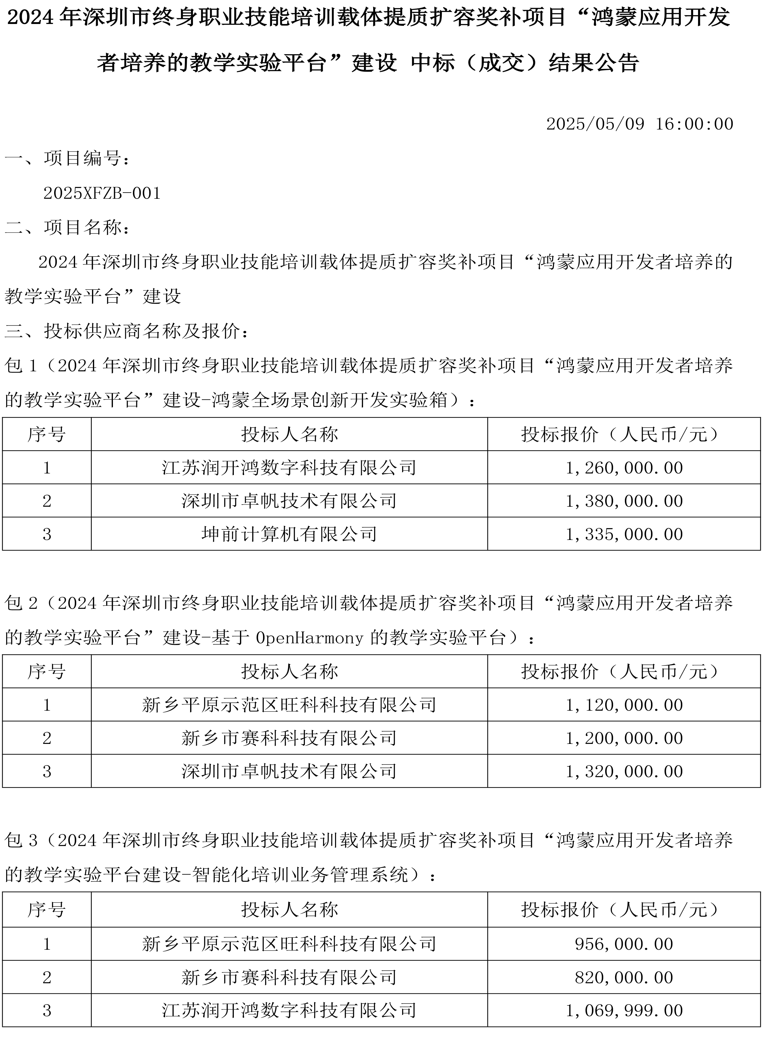 凤凰联盟·(中国区)官方网站