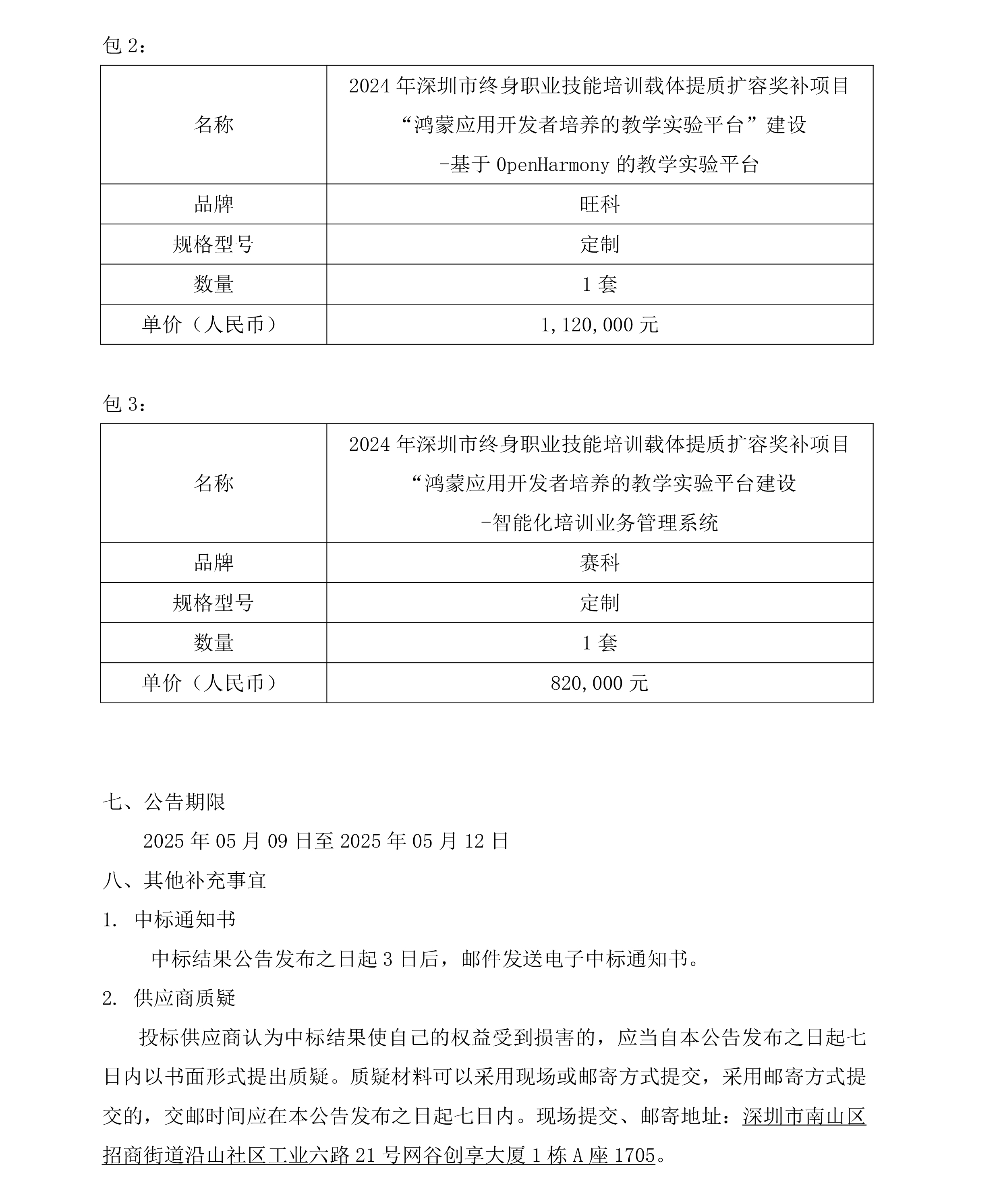 凤凰联盟·(中国区)官方网站