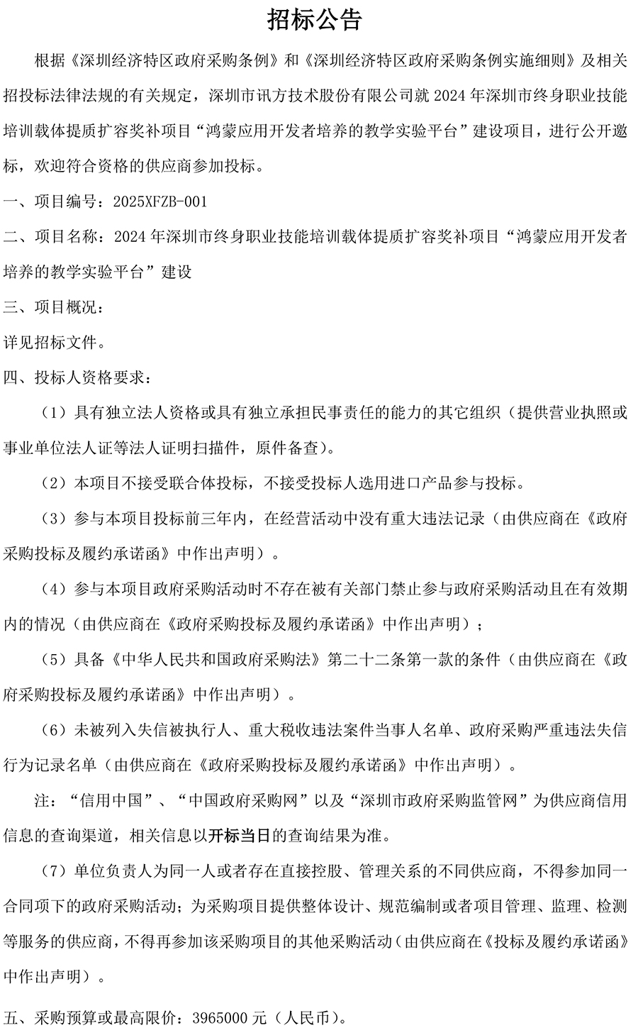 凤凰联盟·(中国区)官方网站