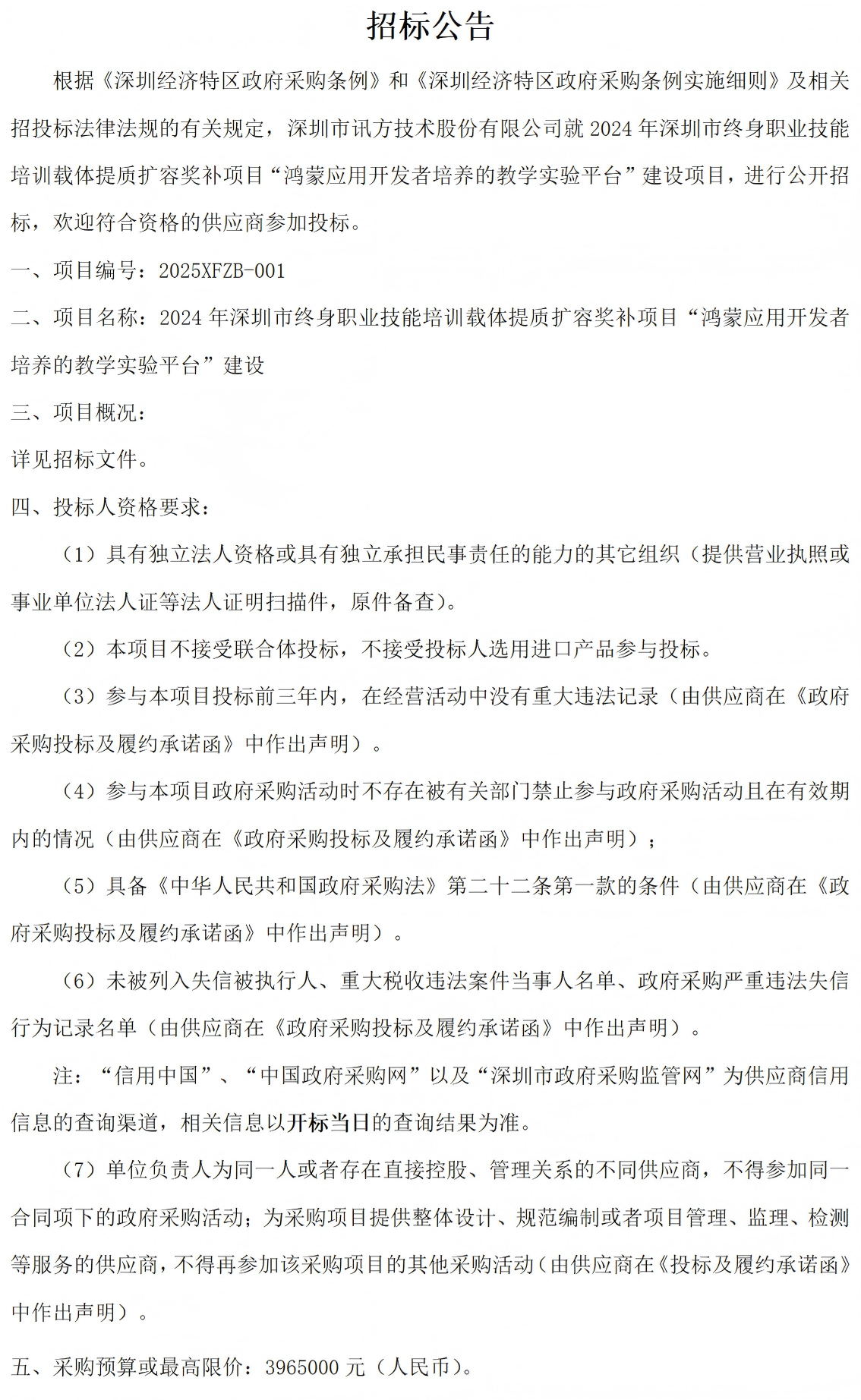 凤凰联盟·(中国区)官方网站