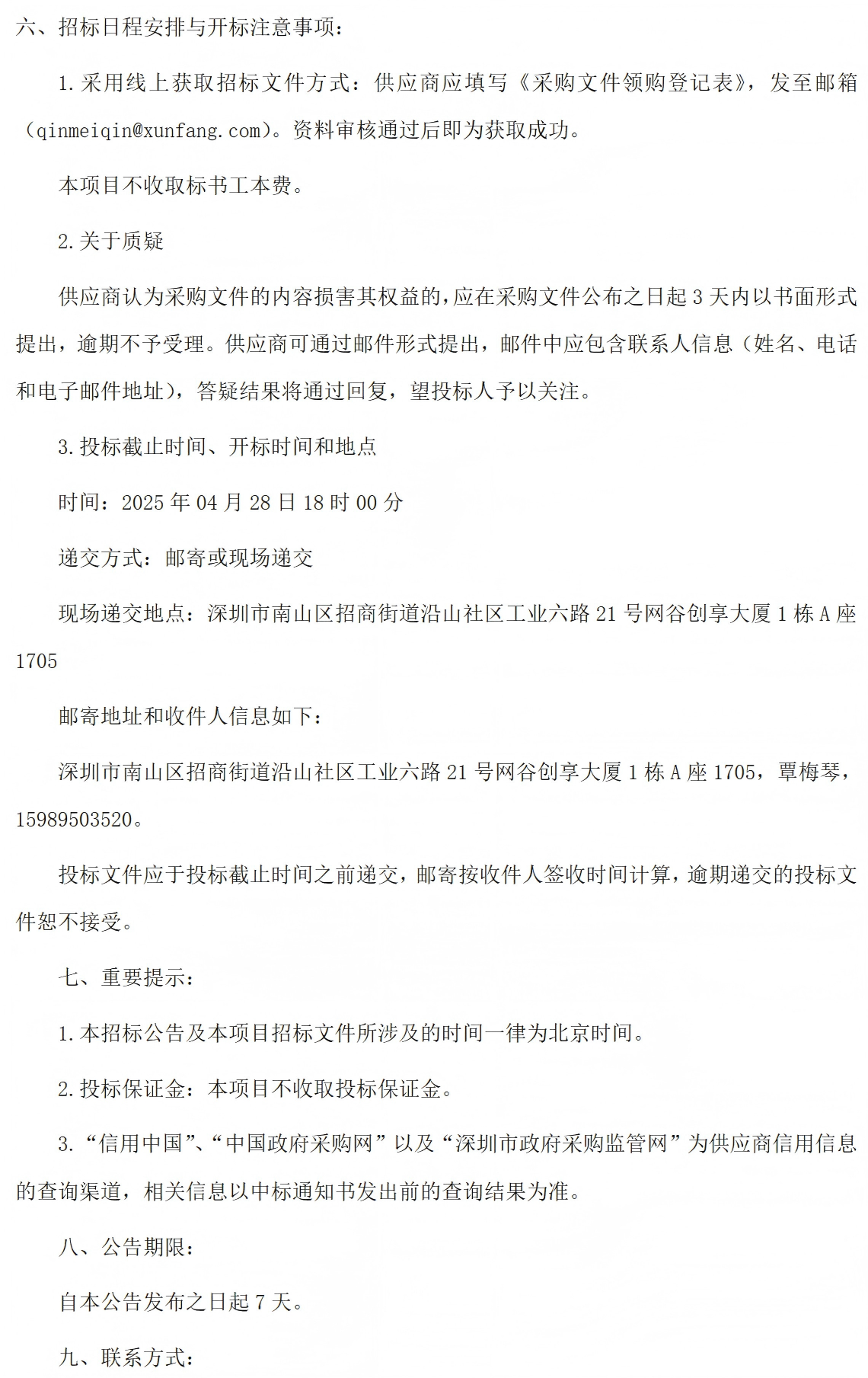 凤凰联盟·(中国区)官方网站