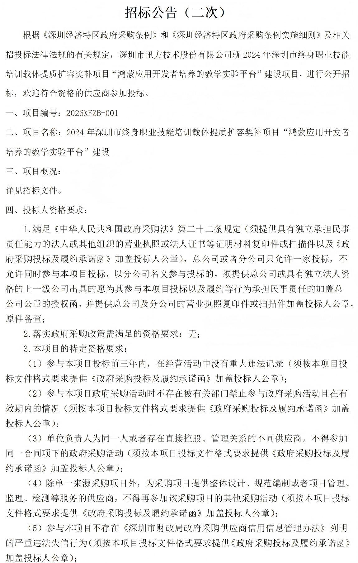 凤凰联盟·(中国区)官方网站