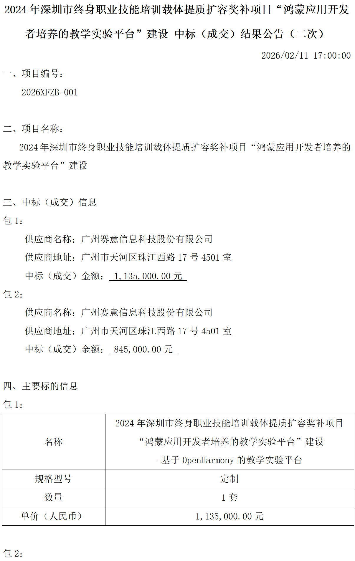 凤凰联盟·(中国区)官方网站